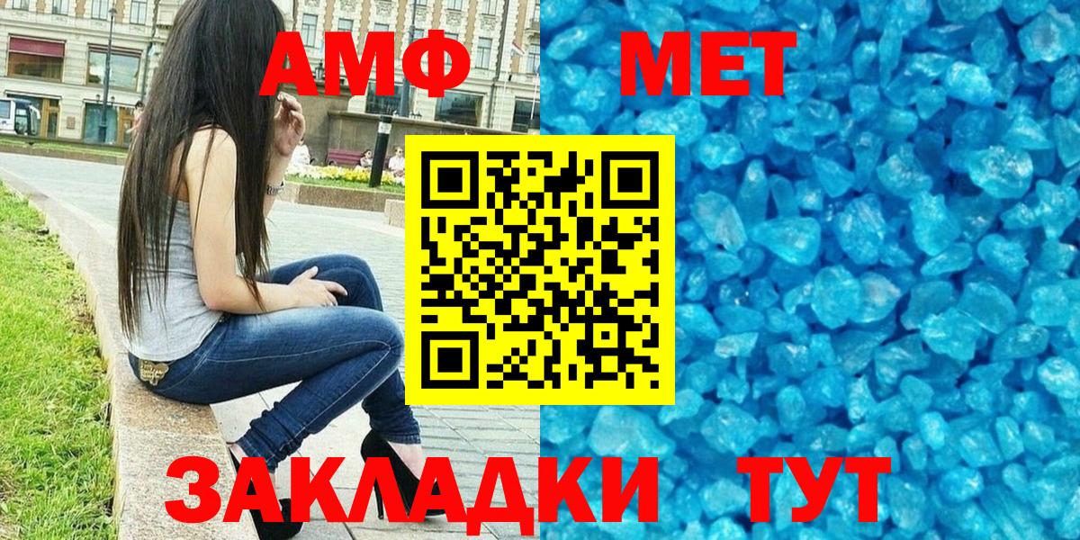 блэк спрут зеркало  Amphetamine  Вход с VPN  АМФЕТАМИН Розовый  Бугуруслан 