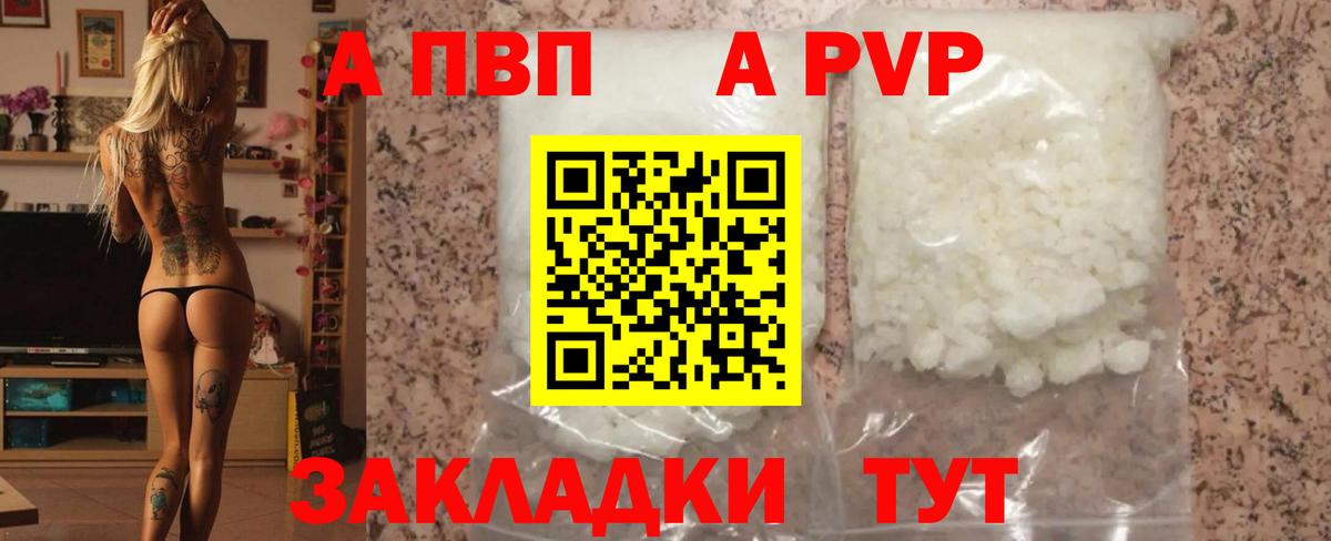 A-PVP СК КРИС Бугуруслан