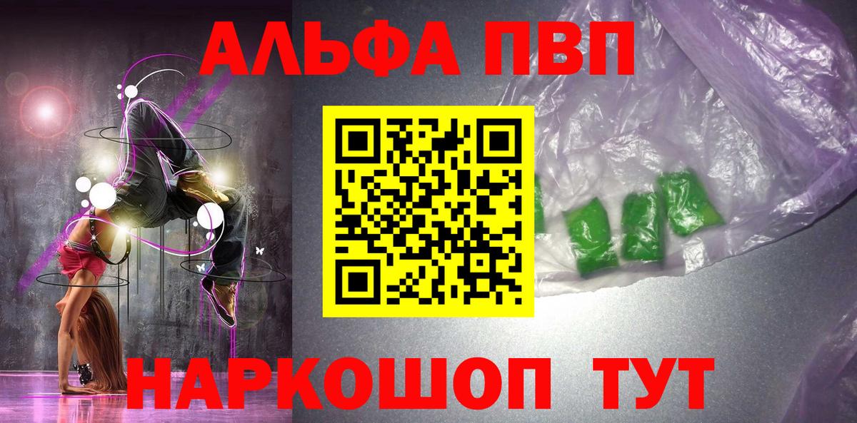 APVP мука  Alpha-PVP СК  Альфа ПВП  Alpha-PVP VHQ  Бугуруслан  Вход с VPN 