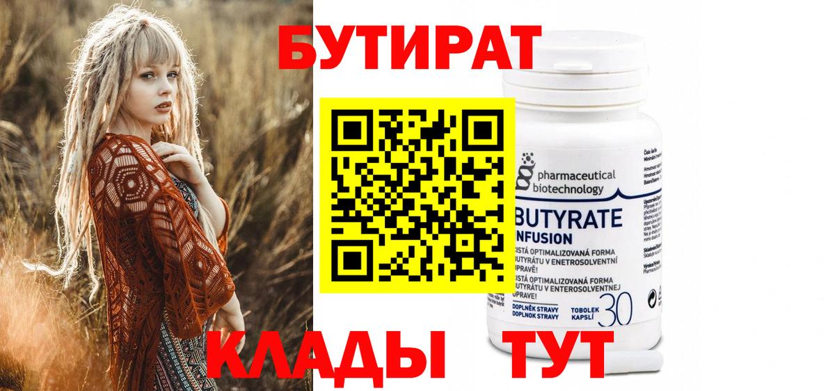 Бугуруслан  БУТИРАТ оксана  Вход с VPN 