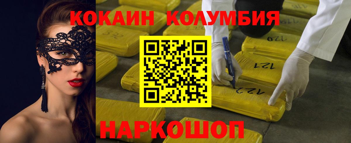 Бугуруслан  КОКАИН Перу  COCAIN Боливия  купить закладку  Вход с VPN 