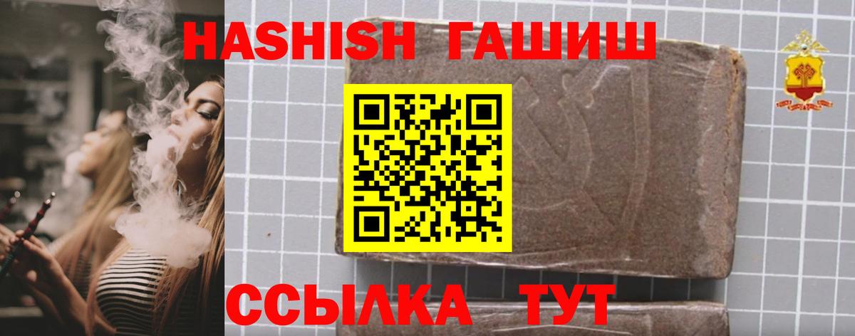 Бугуруслан  Гашиш гарик  Вход с VPN 