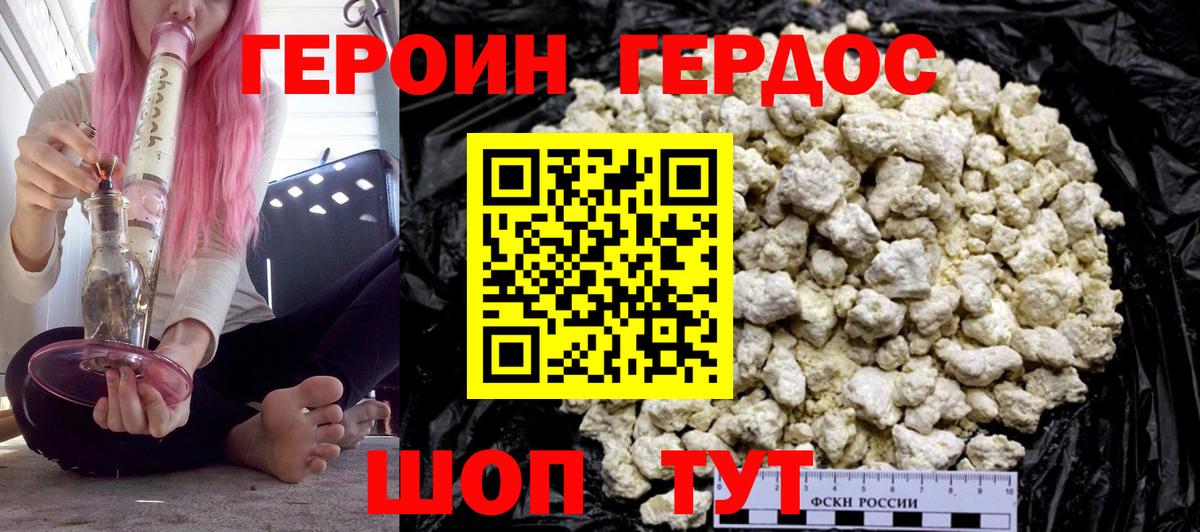 Героин герыч Бугуруслан