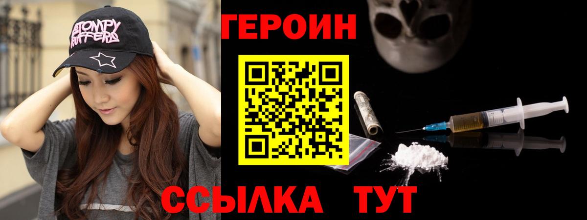 ГЕРОИН герыч  Вход с VPN  Бугуруслан 