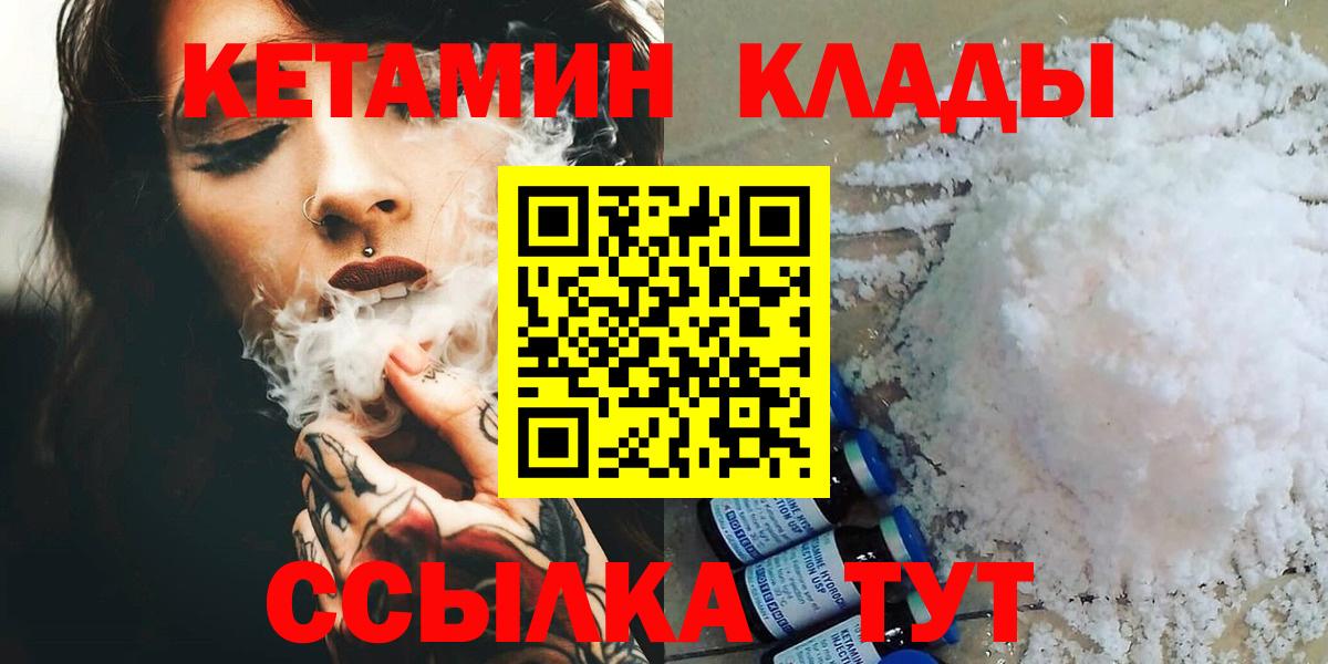 Бугуруслан  Кетамин ketamine    сайт  Вход с VPN 