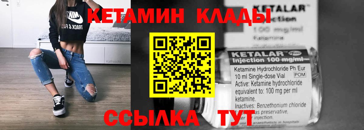 Кетамин ketamine Бугуруслан