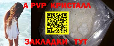 Альфа ПВП Янаул