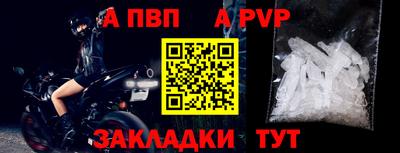 Альфа ПВП Янаул