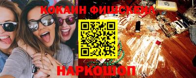 кокаин Ярцево