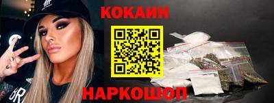 кокаин Ярцево