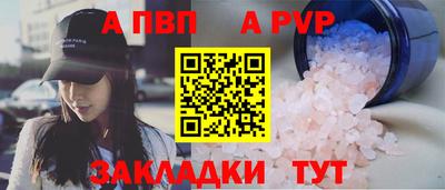 Альфа ПВП Янаул
