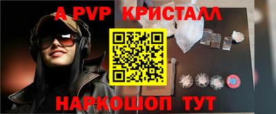 Альфа ПВП Янаул