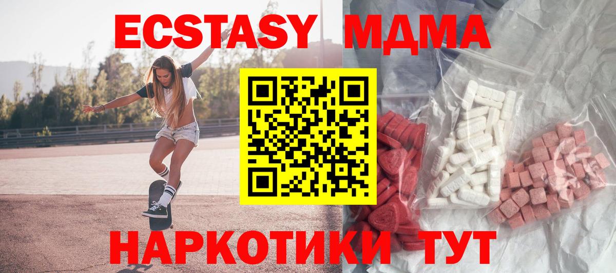 МДМА VHQ  МДМА кристаллы  Вход с VPN  Бугуруслан 