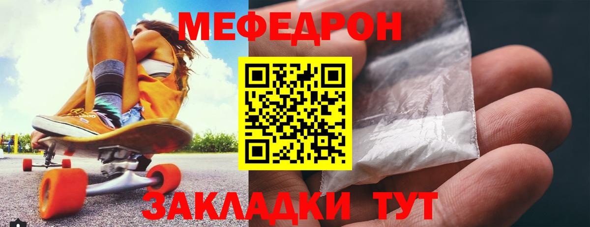 Меф мяу мяу Бугуруслан