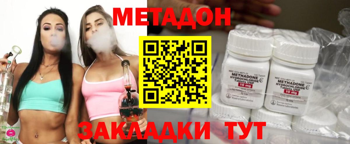 Бугуруслан  Метадон methadone  Вход с VPN 