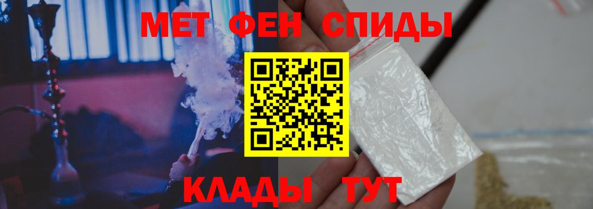 Метамфетамин пудра Бугуруслан