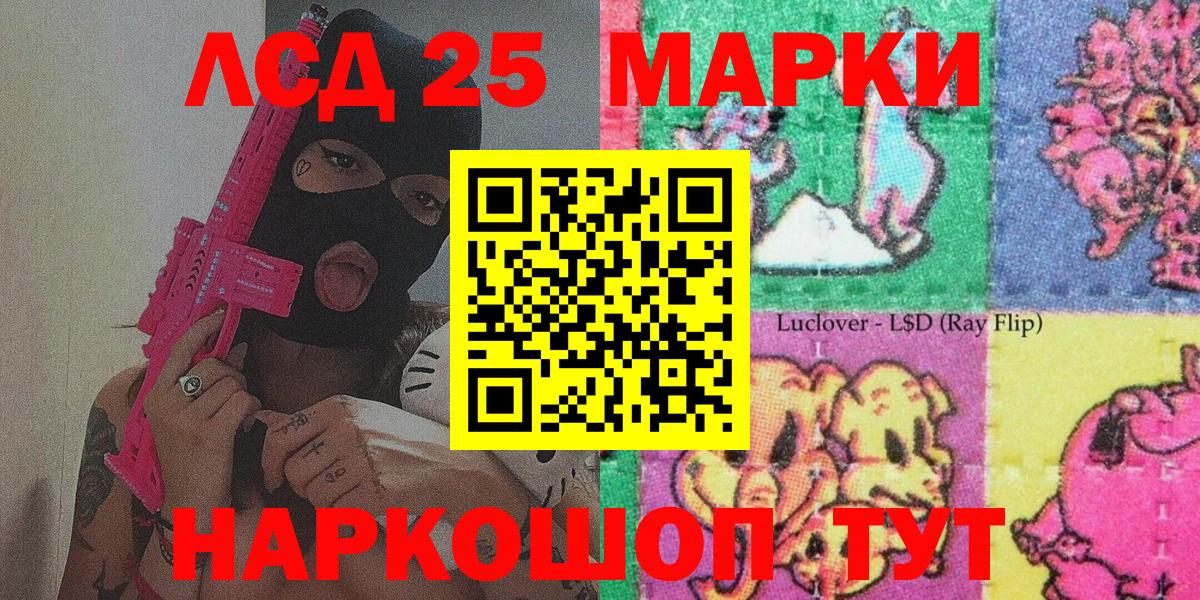 Наркотические марки 1,5мг Бугуруслан