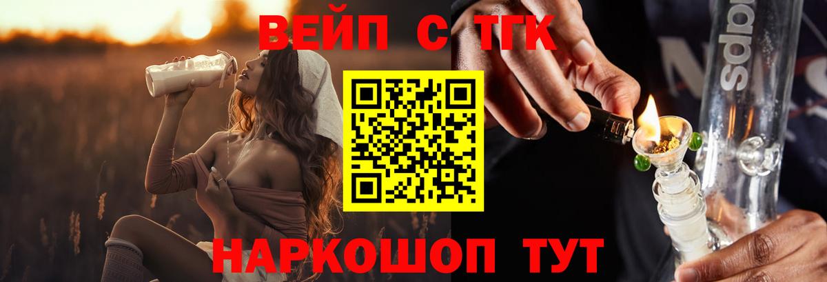 ТГК вейп  Дистиллят ТГК гашишное масло  Вход с VPN  Бугуруслан 