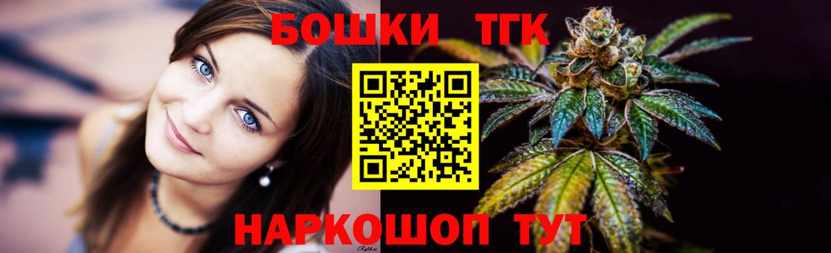 Бошки Шишки VHQ  Конопля THC 21%  Бошки марихуана сатива  Конопля Bruce Banner  Вход с VPN  Бугуруслан 